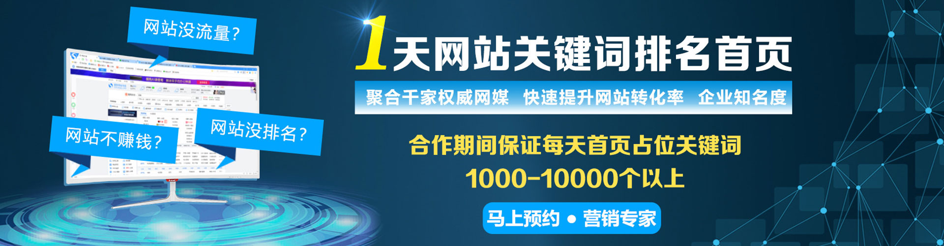 万宁如何百度推广
